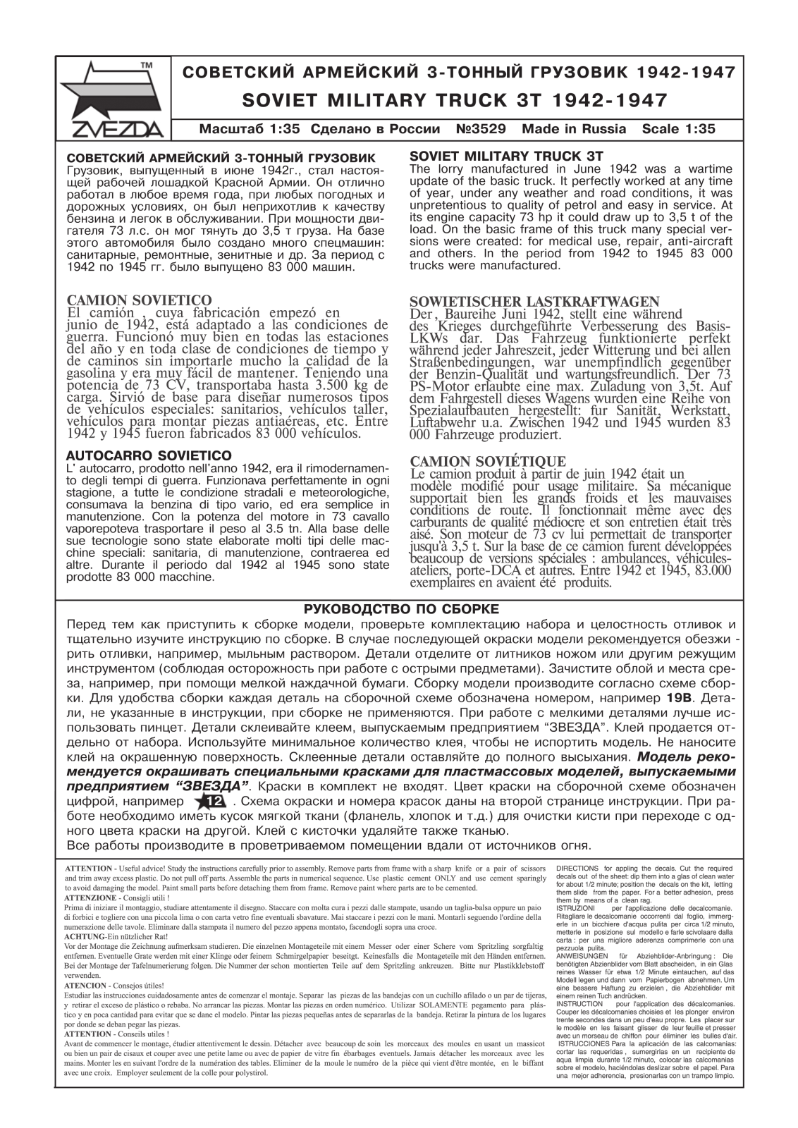 Zvezda ZIS-5V User guide - ManualMachine.com