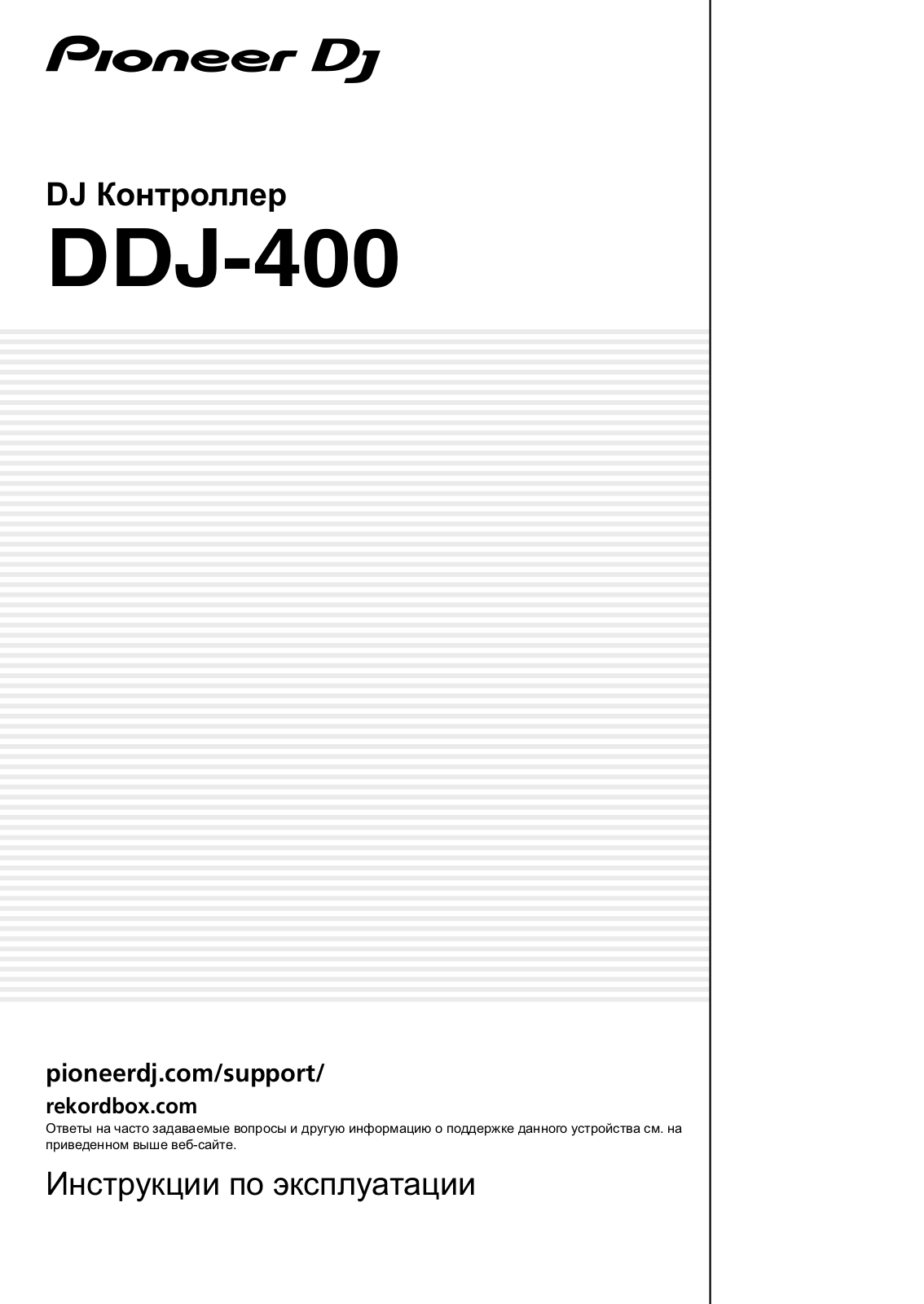 Pioneer DDJ-400 User Manual