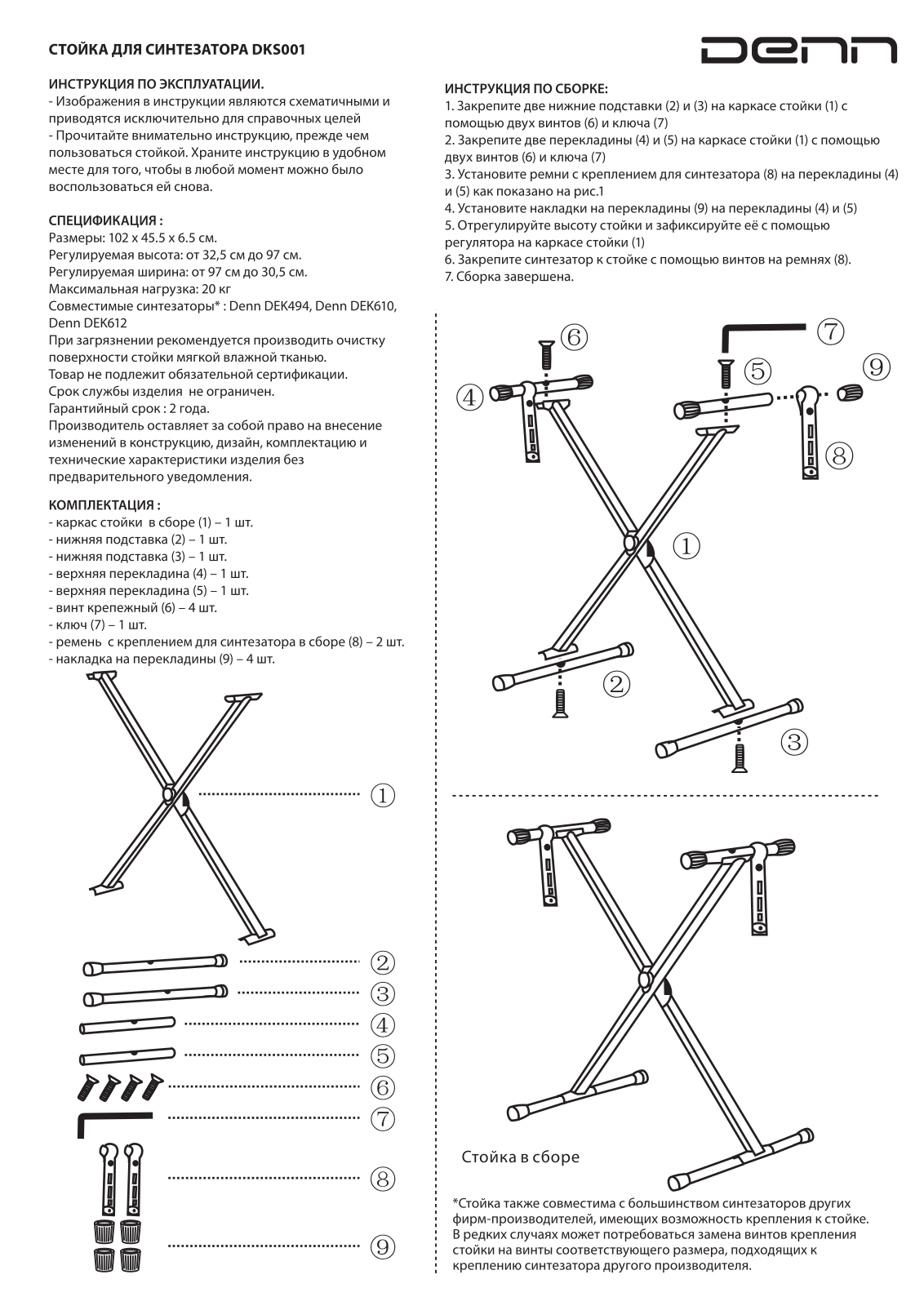 Denn DKS001 User Manual