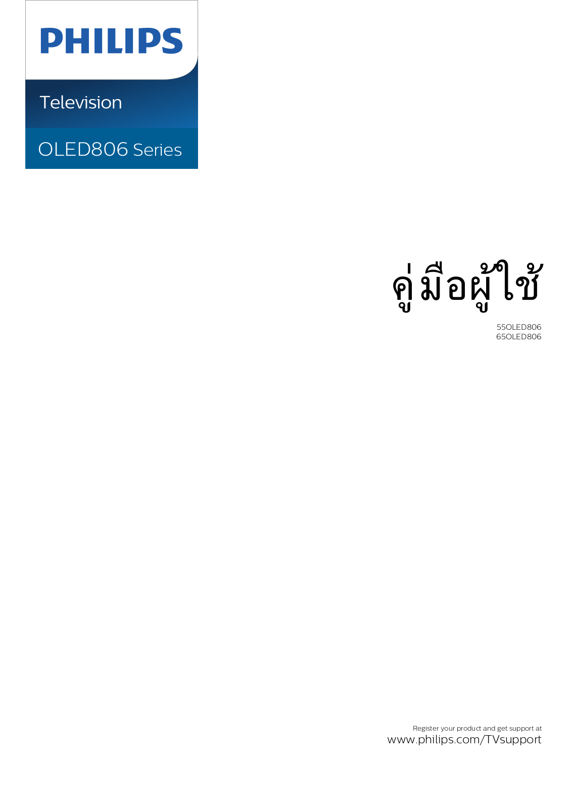 Philips 55OLED806/56, 65OLED806/56 user manual