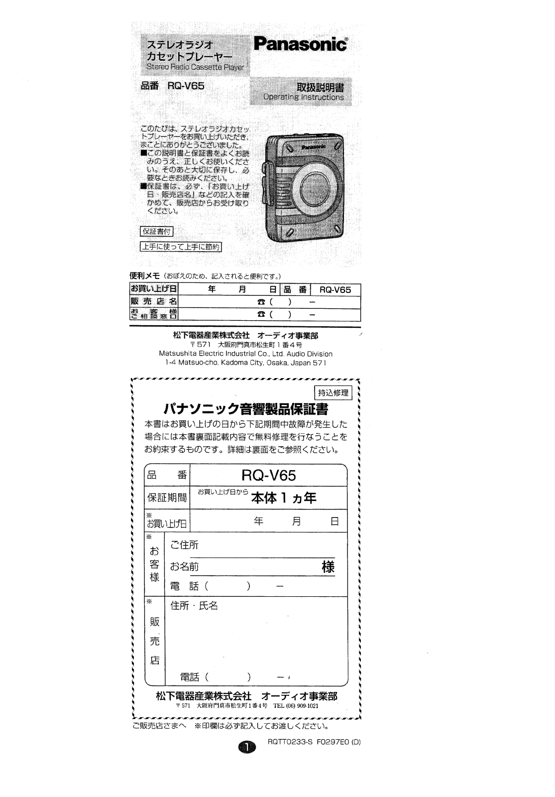 Panasonic RQ-V65 Operating instructions