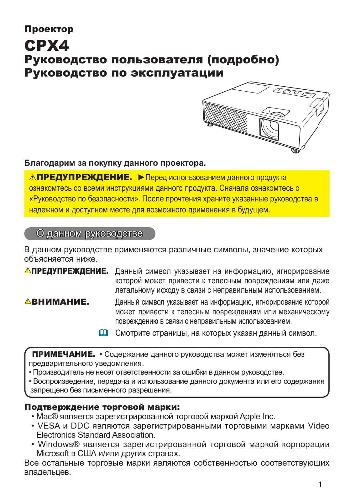 Hitachi CPX4 User Manual