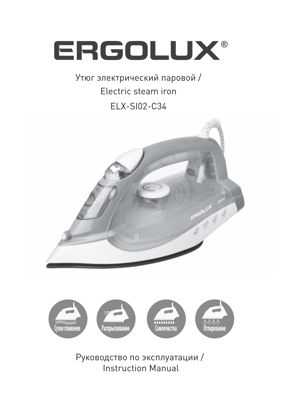 Ergolux ELX-SI02-C34 User Manual