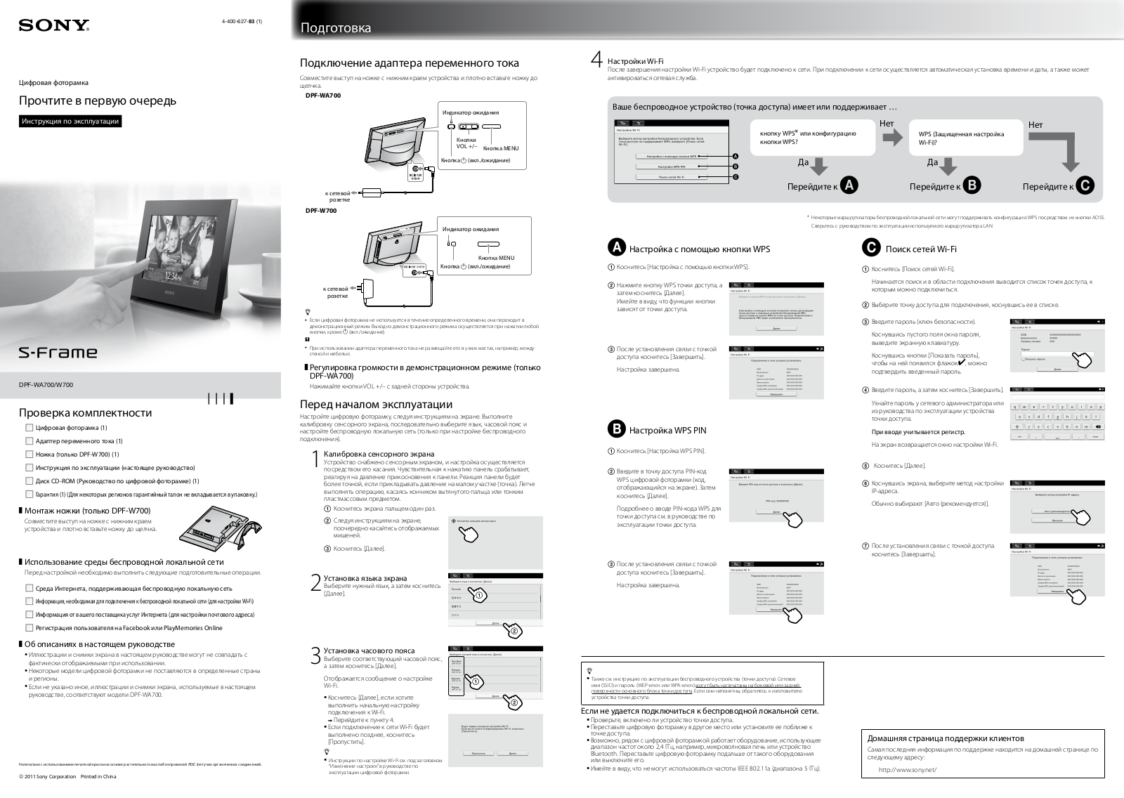 Sony DPF-W700 User Manual