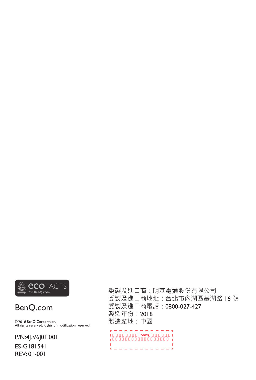 Benq S55-700, S65-700, S75-900 User Manual