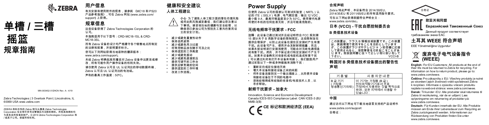 Zebra MC18 Regulatory Guide