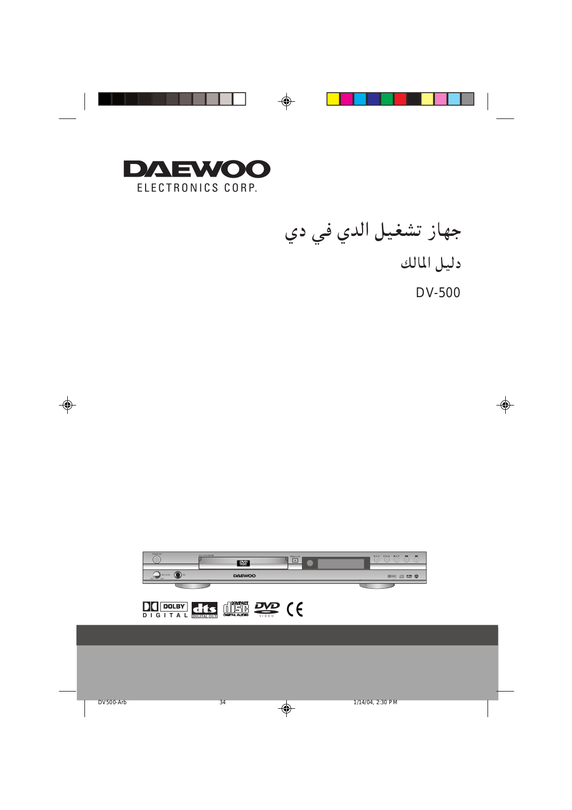 Daewoo DV-500 User Manual