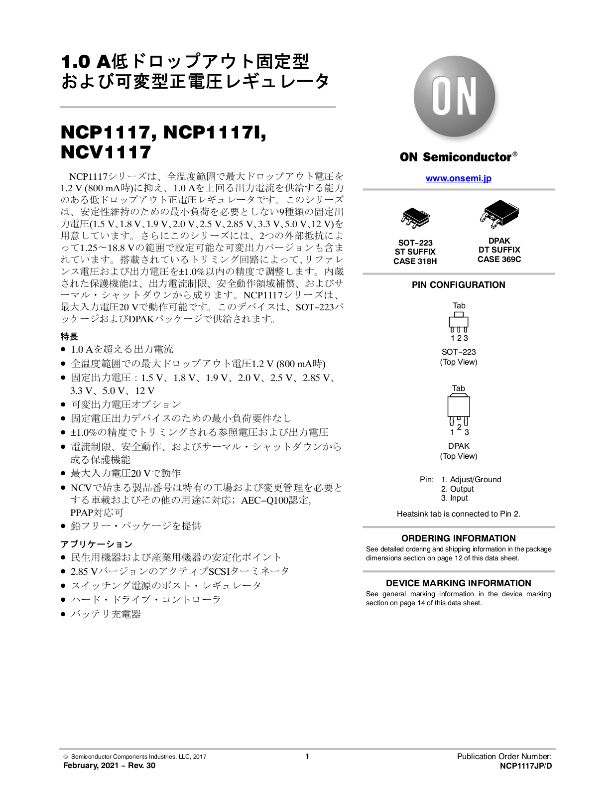 ON Semiconductor NCP1117, NCP1117I, NCV1117 User manual