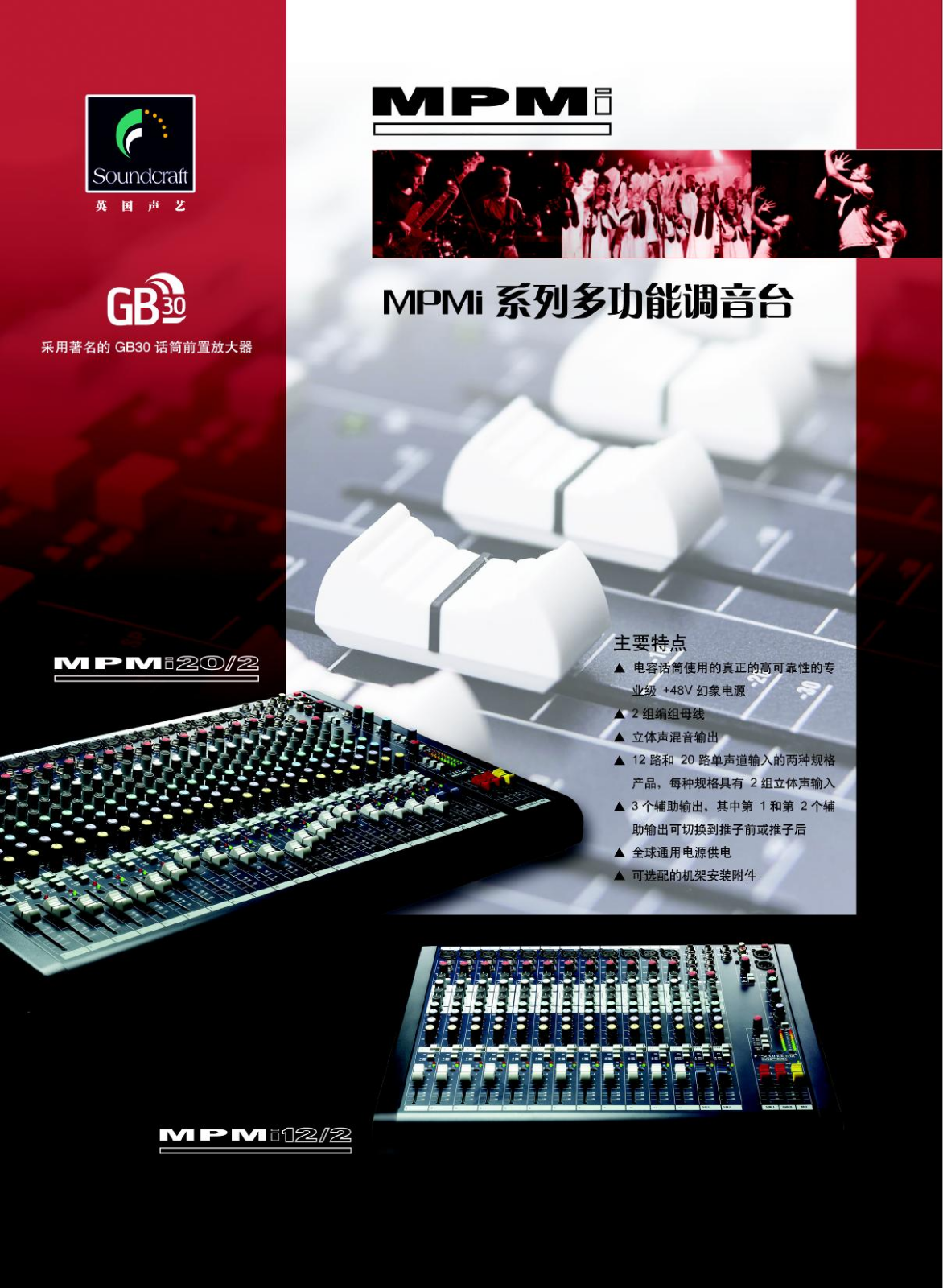 Soundcraft MPMI User Manual