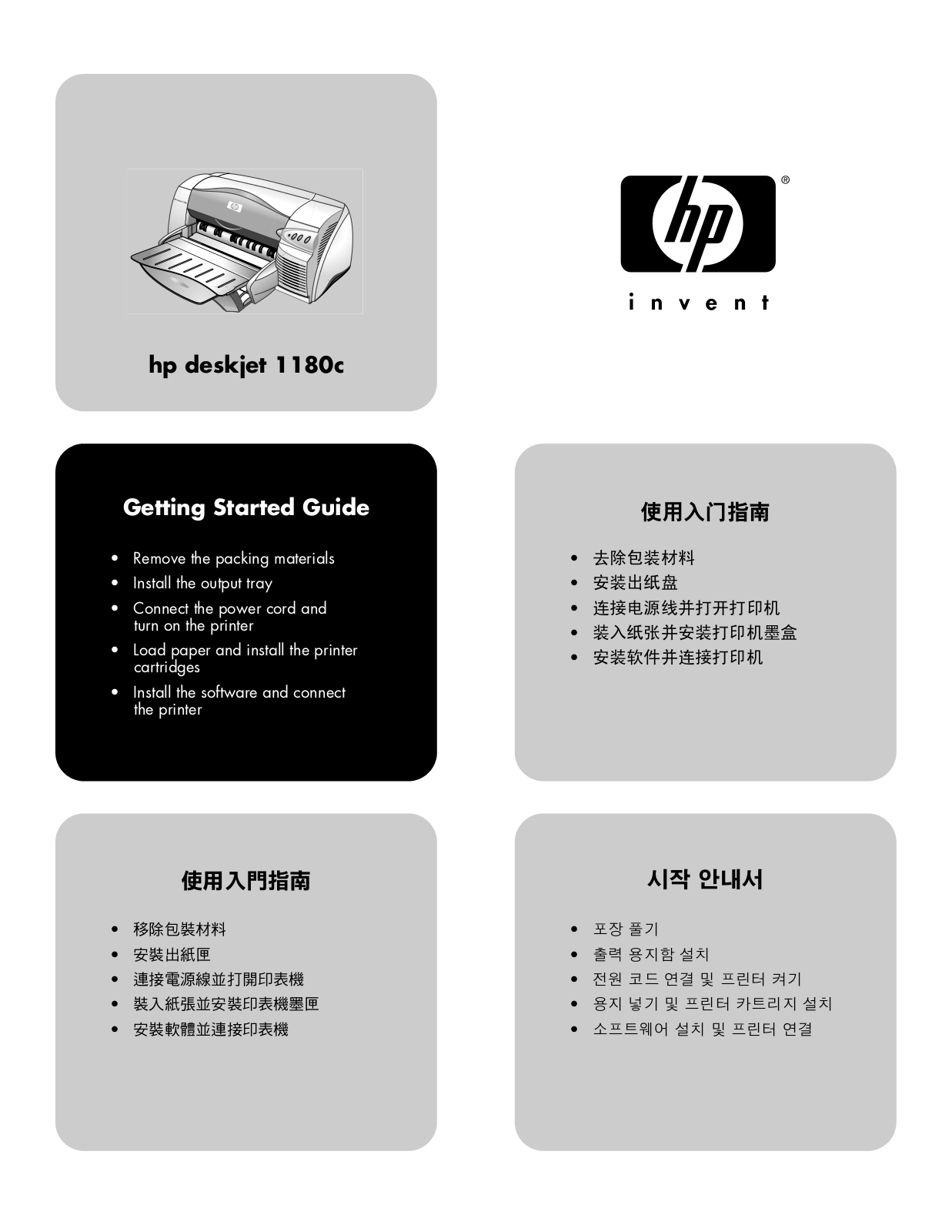 Hp DESKJET 1180C User Manual