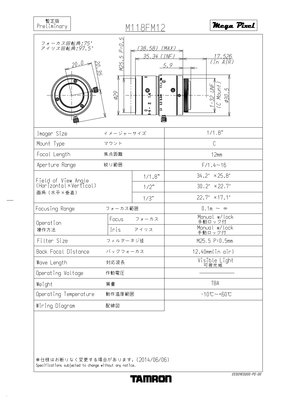 Tamron M118FM12 Specsheet