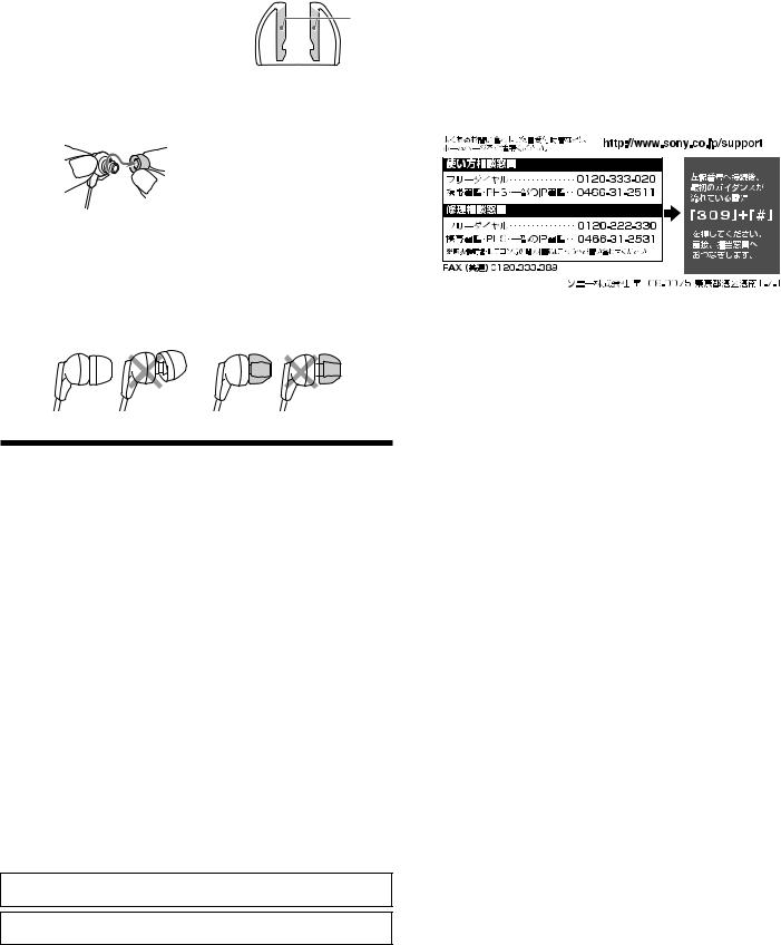 Sony MDR-EX36VF User guide