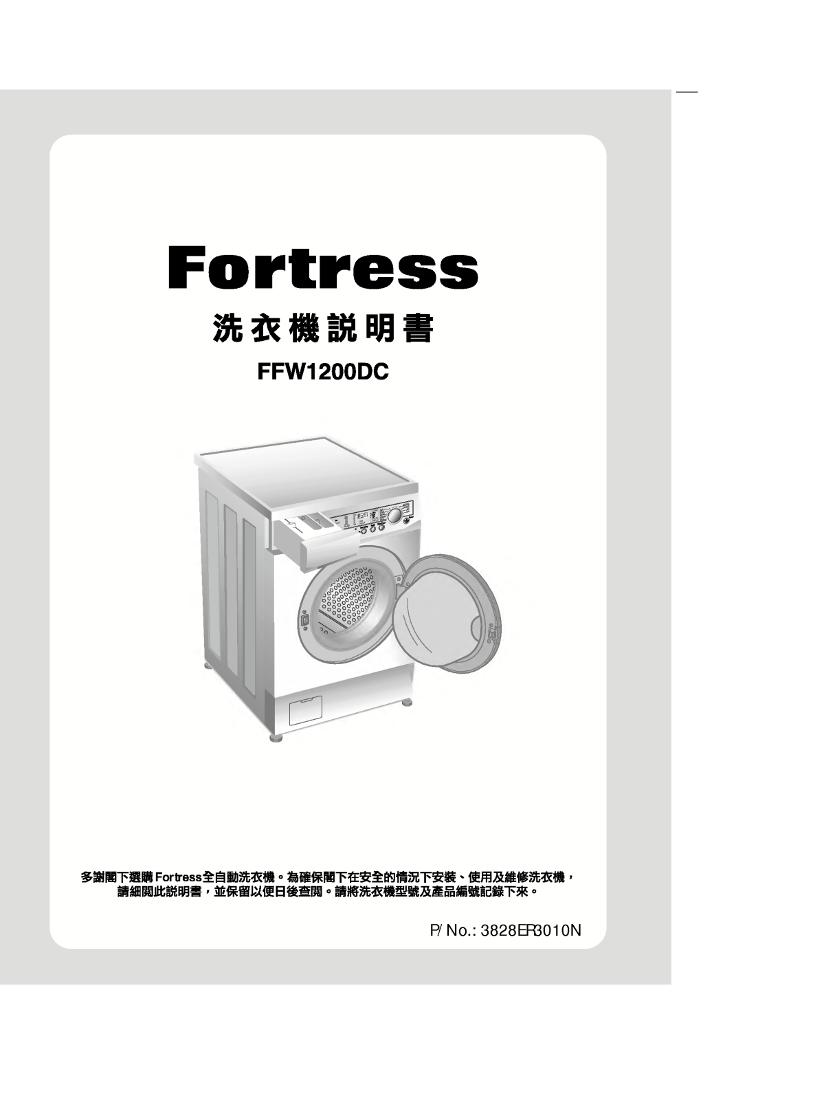 FORTRESS FFW1200DC User Manual