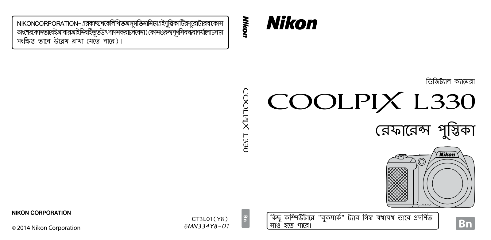 Nikon COOLPIX L330 Reference Booklet (Complete Instructions)