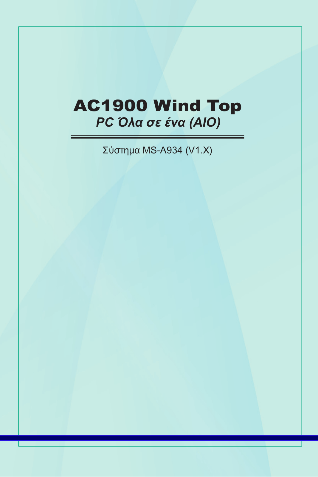 Msi WIND TOP AC1900 User Manual