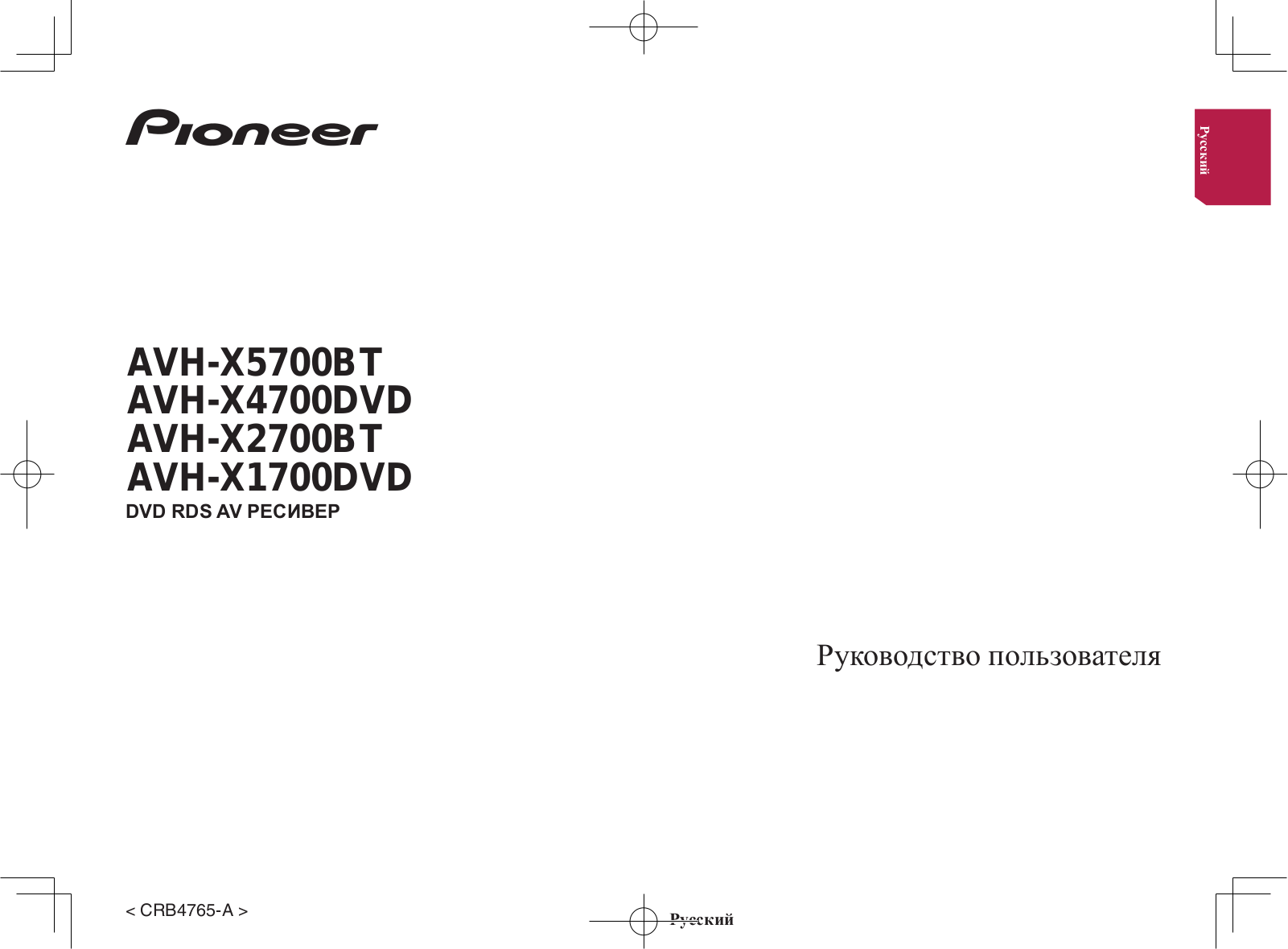 Pioneer AVH-X2700BT User manual