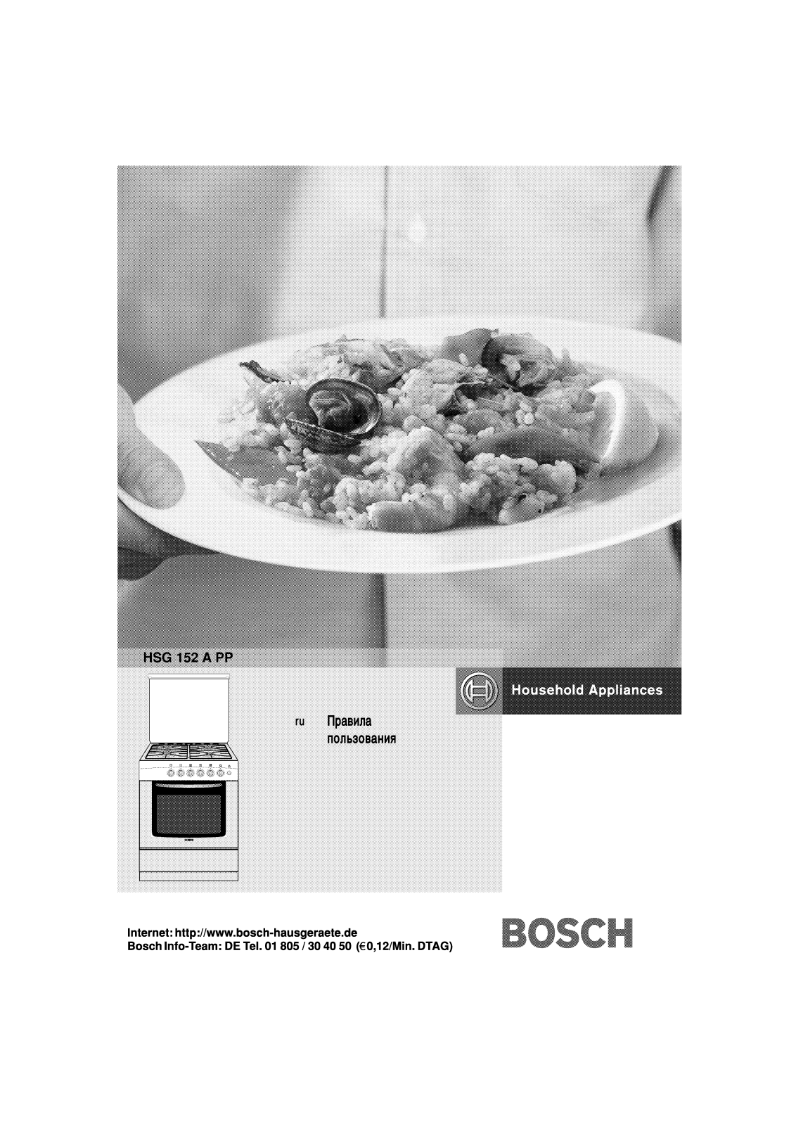 BOSCH HSG152APP User Manual