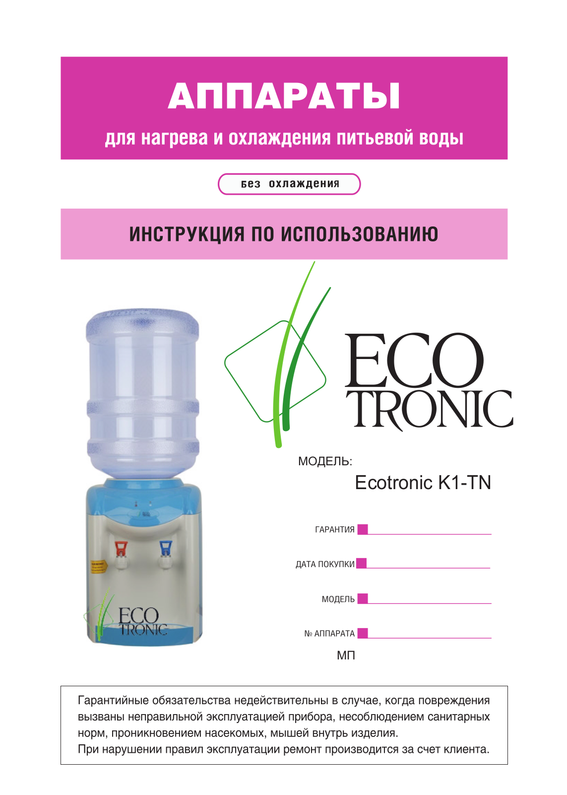 Ecotronic K1-TN User Manual