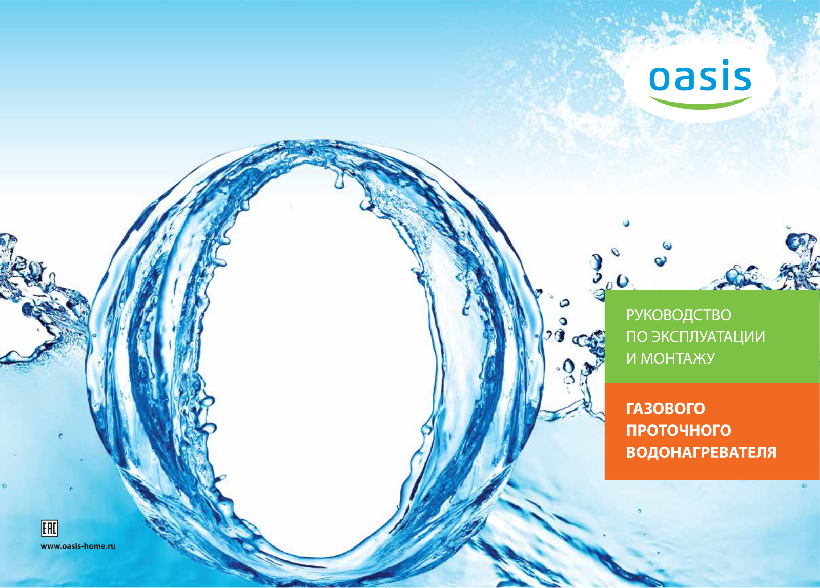 Oasis Modern 28M User Manual - ManualMachine.com