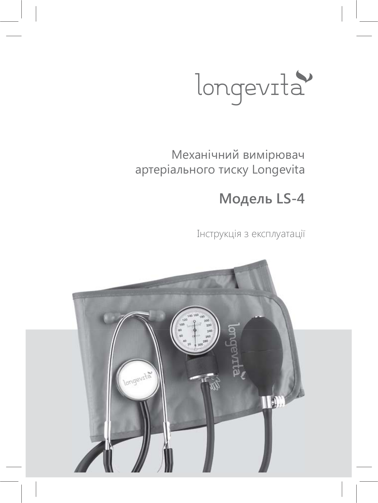 LONGEVITA LS-4 User Manual