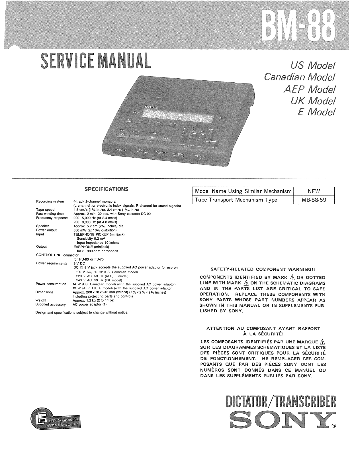 Sony BM-88 Service manual