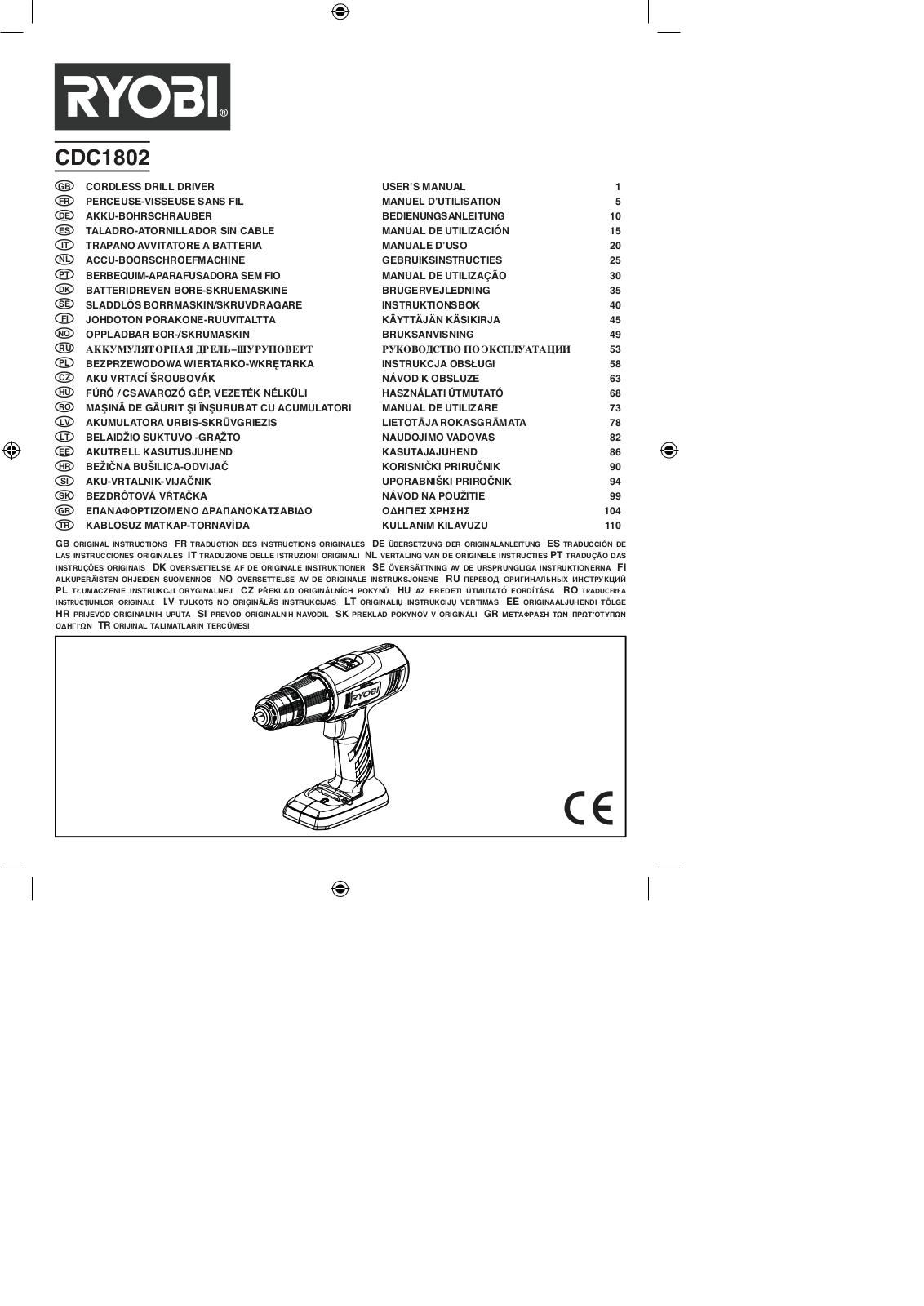 RYOBI CDC18022 User Manual