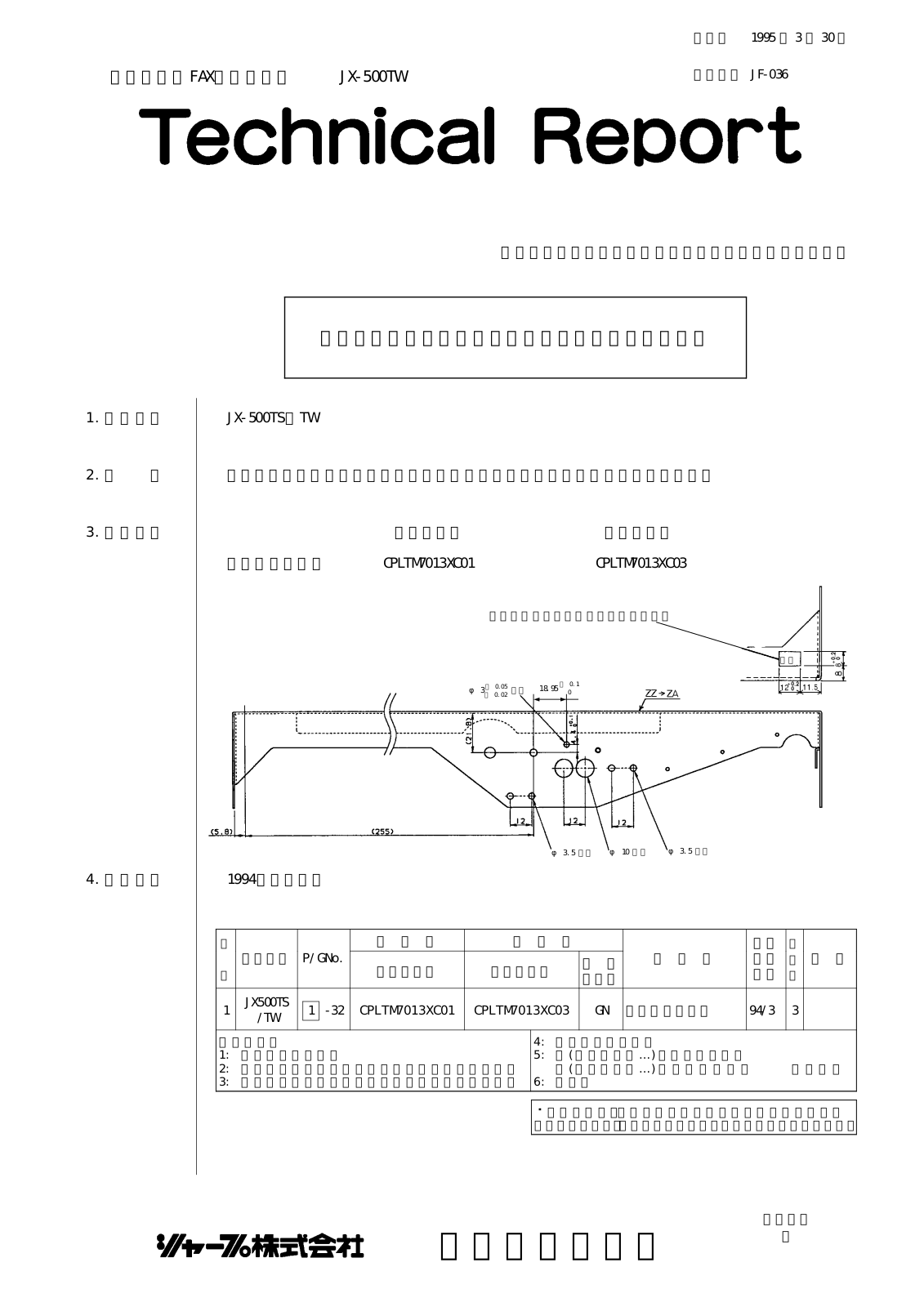 SHARP JF036 Technical Report