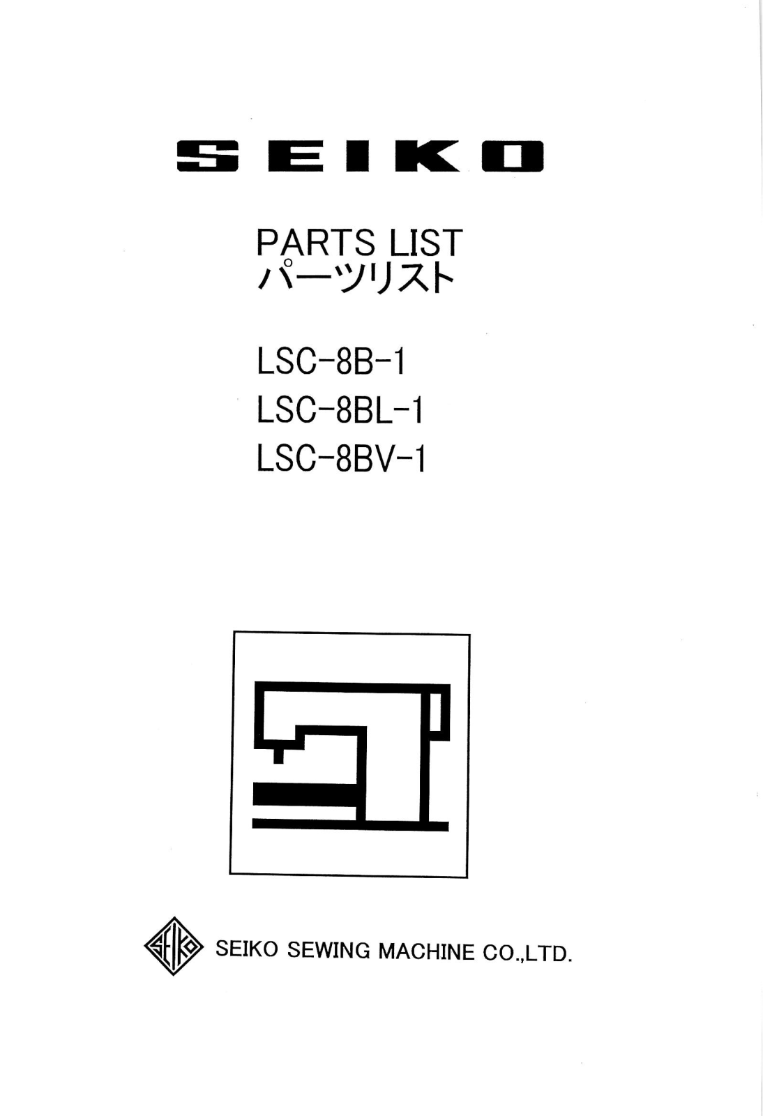 SEIKO LCW-8B-1, LCW-8BL-1, LCW-8BV-1 Parts List