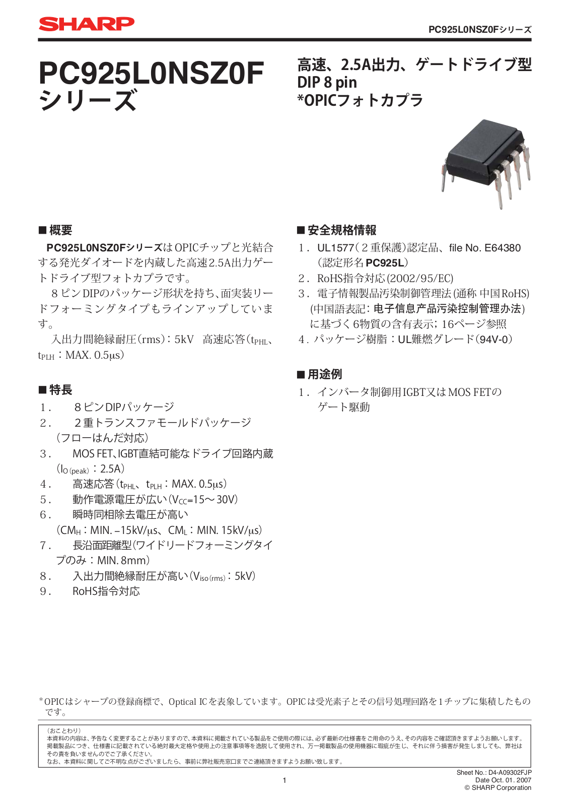 SHARP PC925L0NSZ0F User Manual