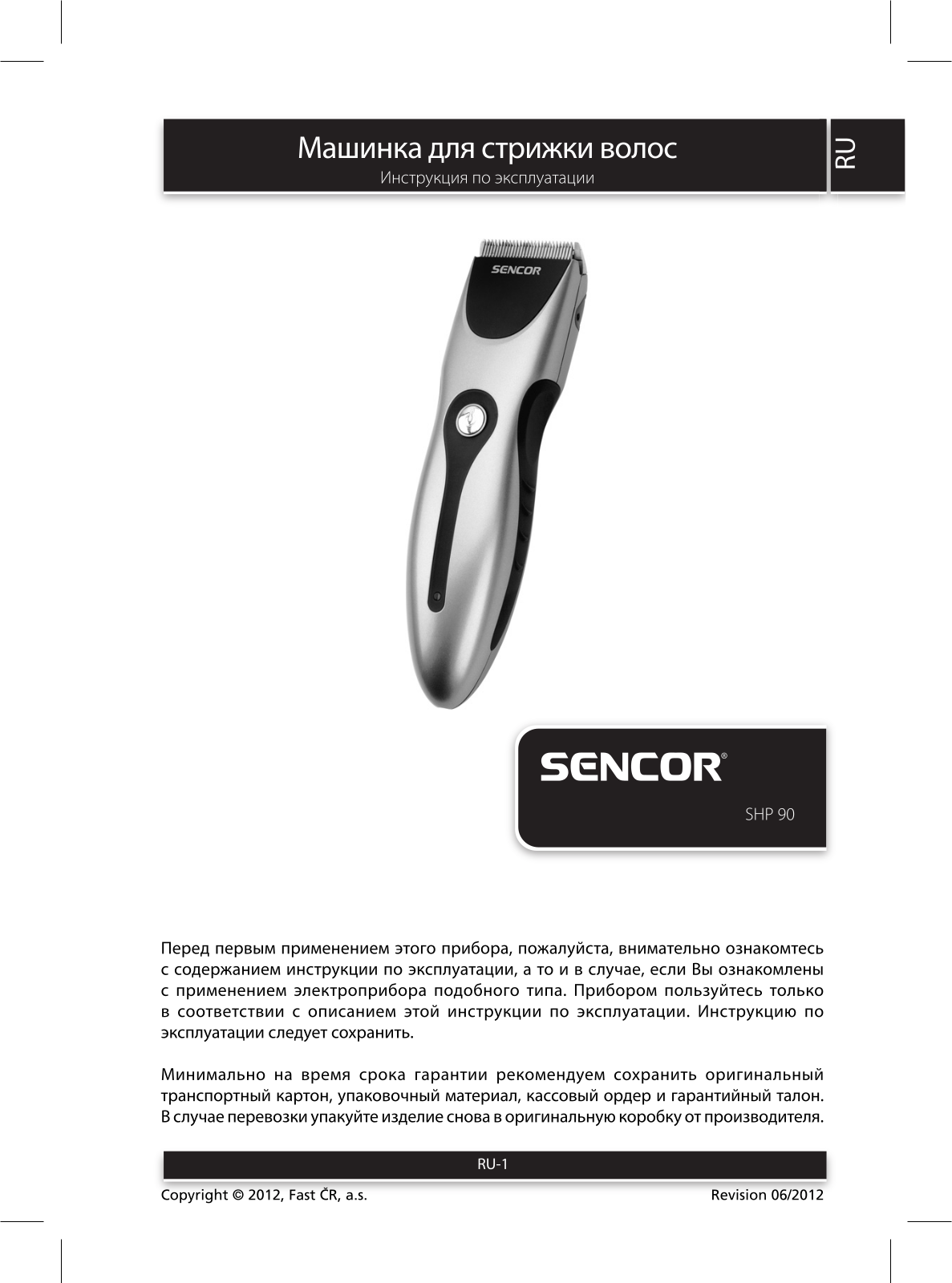Sencor SHP 90 User Manual - ManualMachine.com