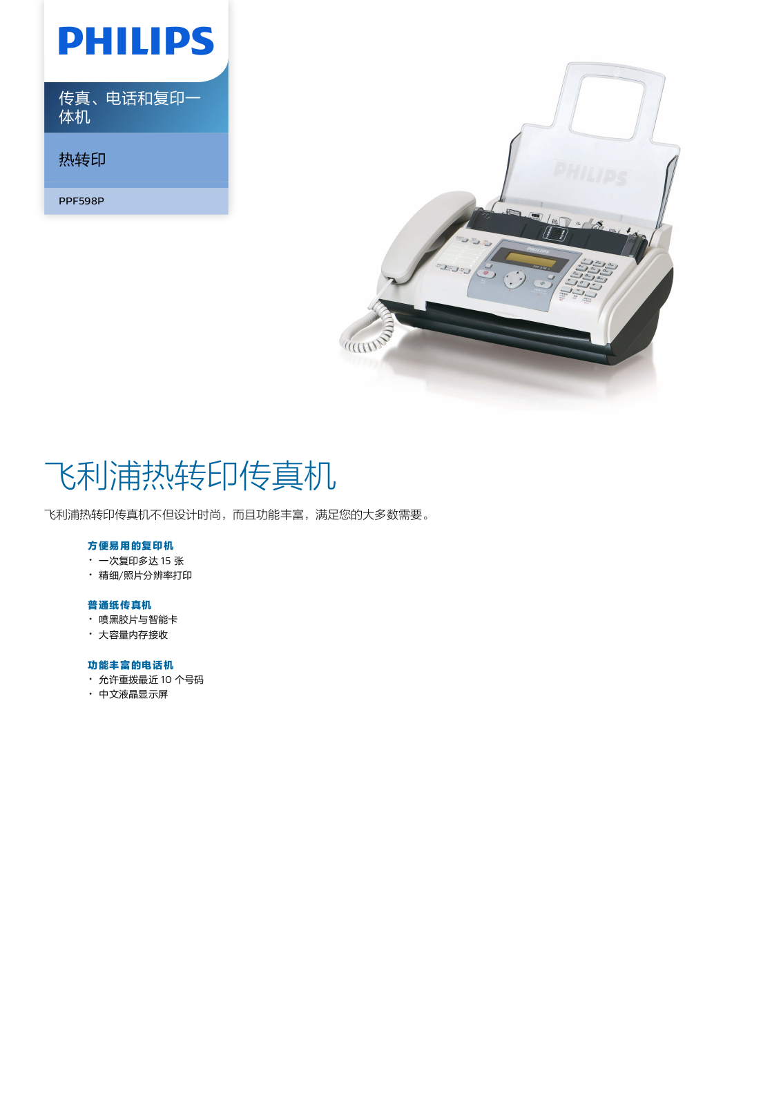 Philips PPF598P/CNB Product Description - ManualMachine.com