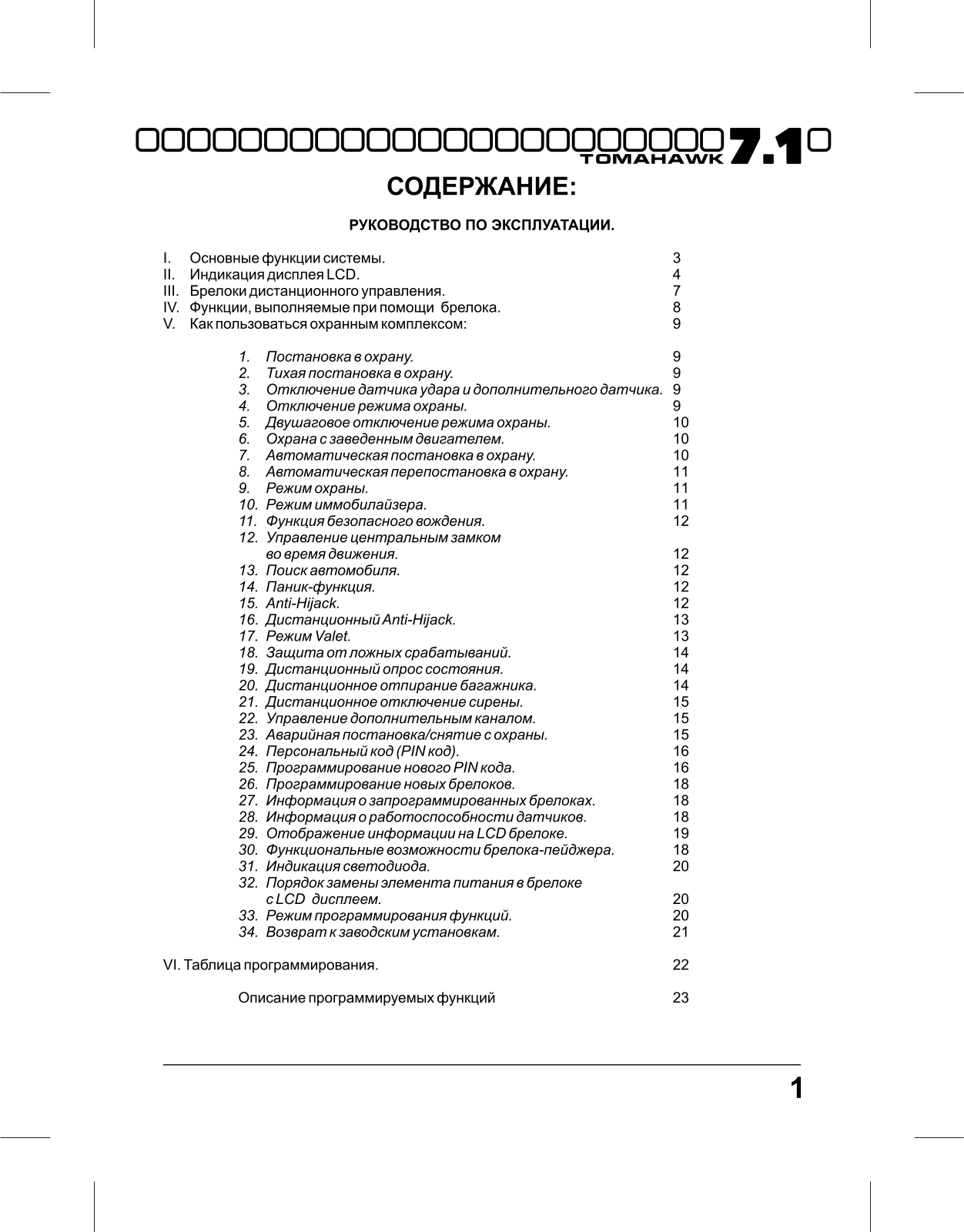 TOMAHAWK 7.1 User Manual