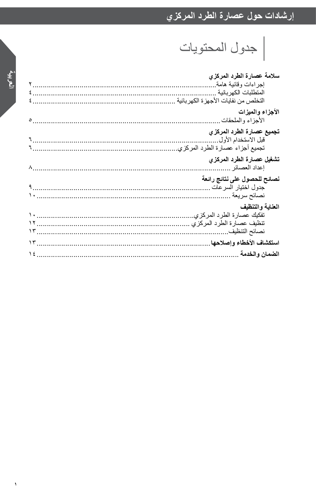 KITCHENAID 5KVJ0333EMS User Manual