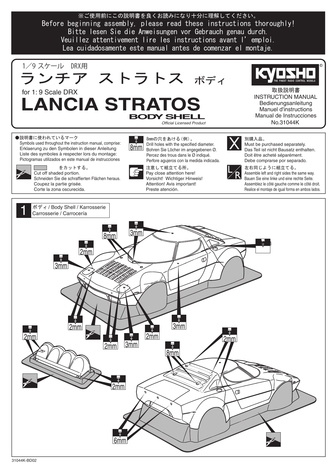 KYOSHO DRX LANCIA　STRATOS User Manual