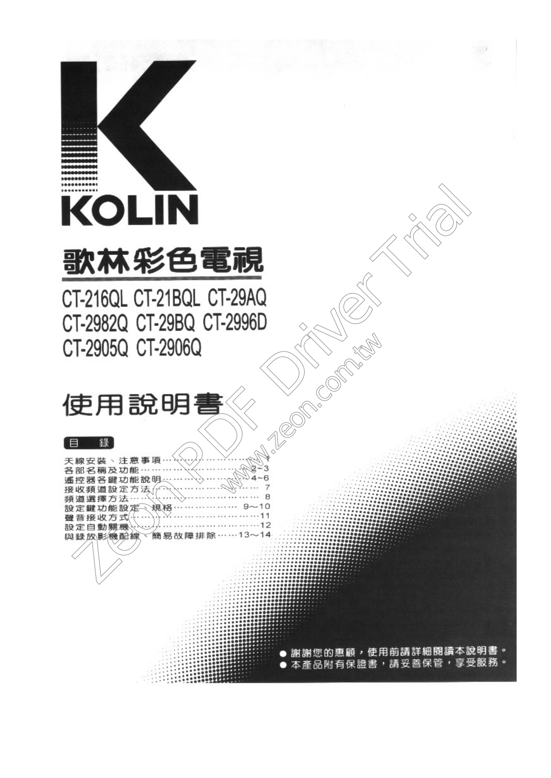 Kolin CT-2996D User Manual