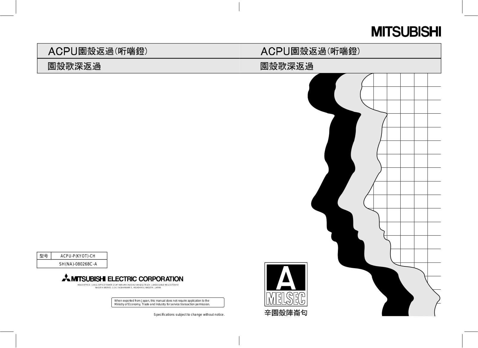 MITSUBISHI MELSEC-A User Manual