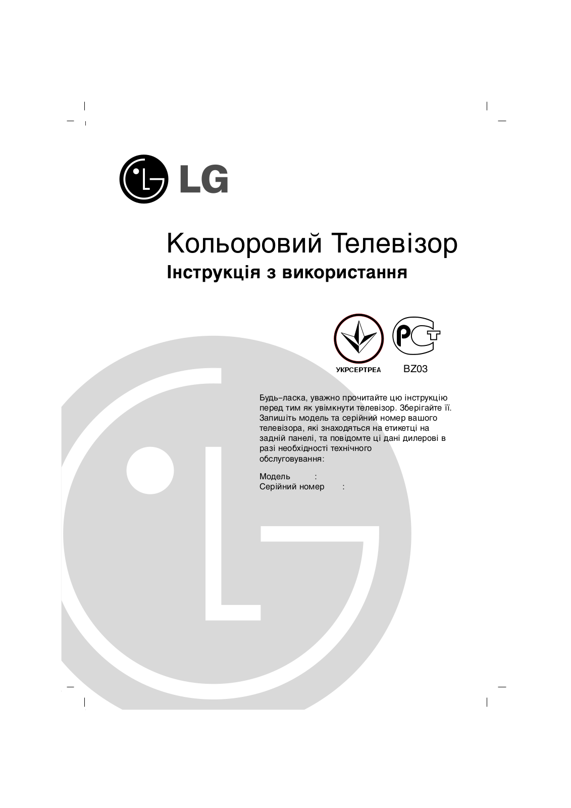 LG 29FU1RNX, 29FS6RNX, 29FS7RNX User Manual