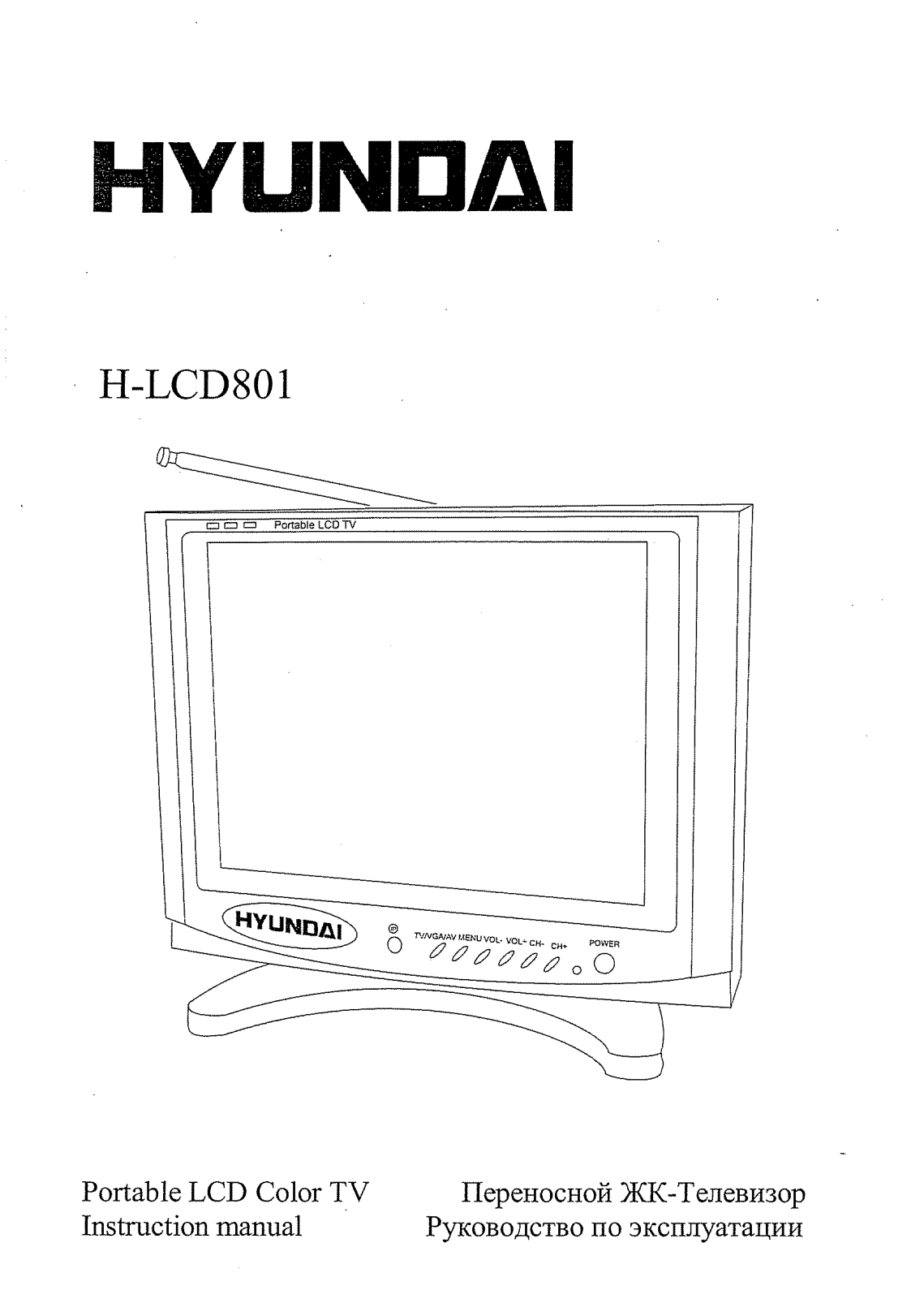 Hyundai H-LCD801 User Manual