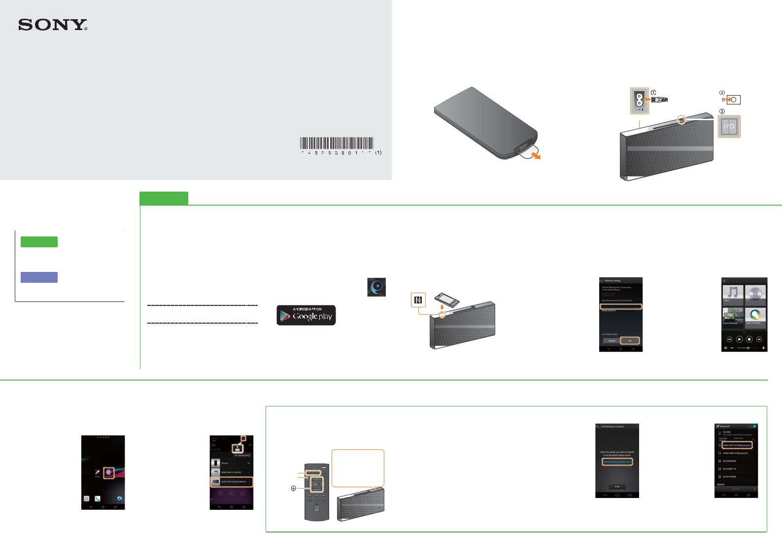 Sony CMT-X7CD, CMT-X7CDB Getting Started Guide