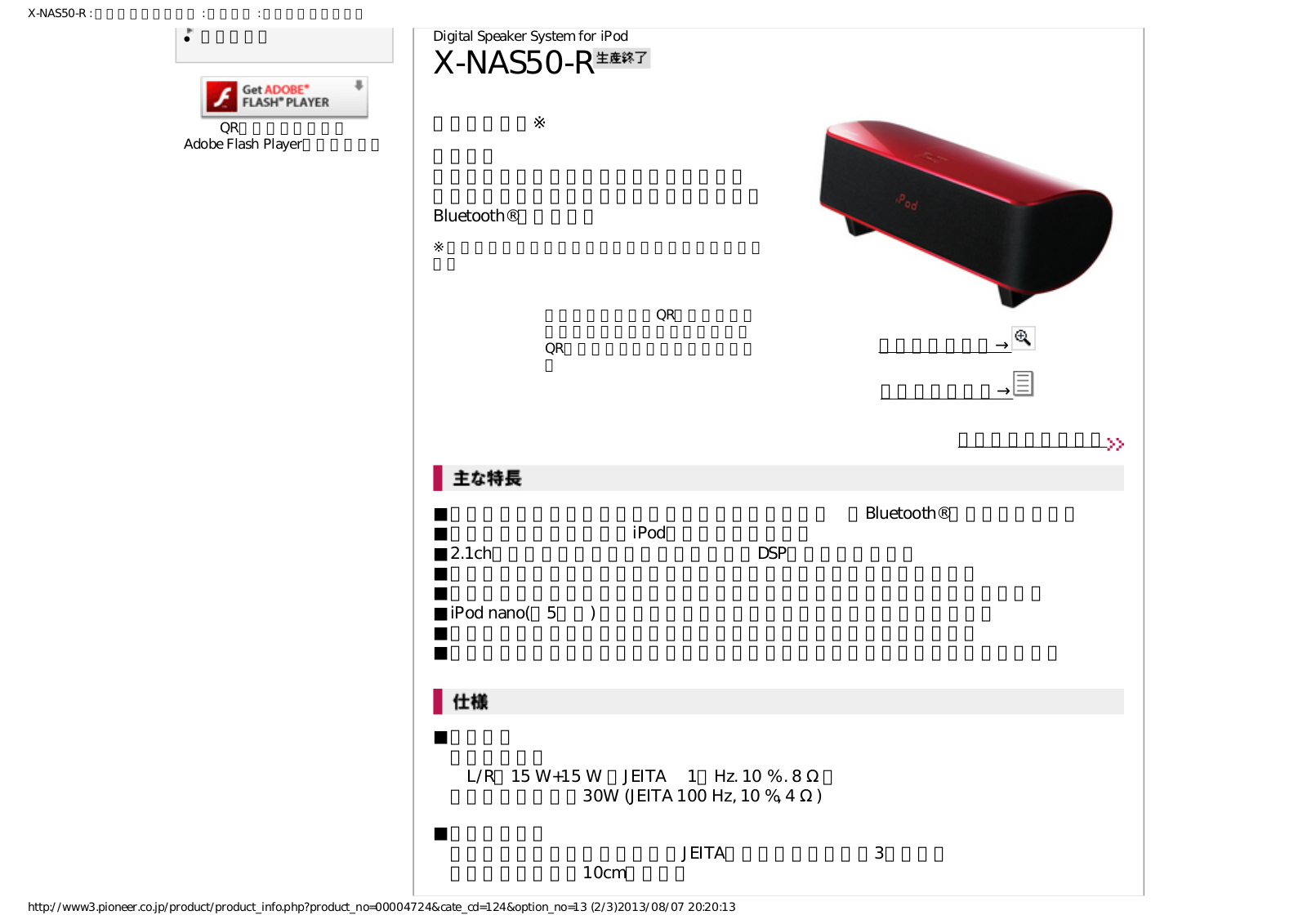 Pioneer X-NAS50-R User guide