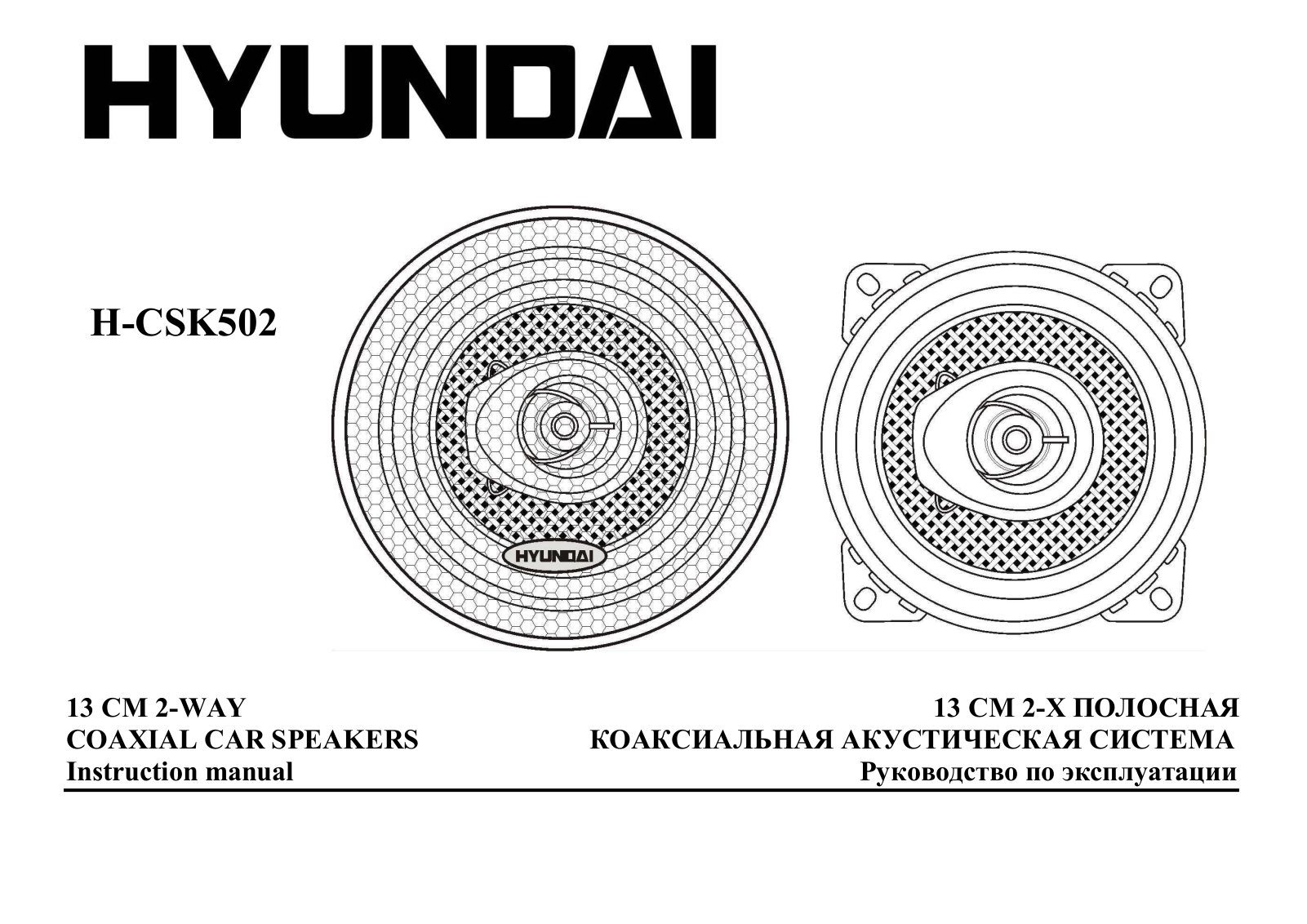 Hyundai Electronics CSK502, H-CSK502 User Manual