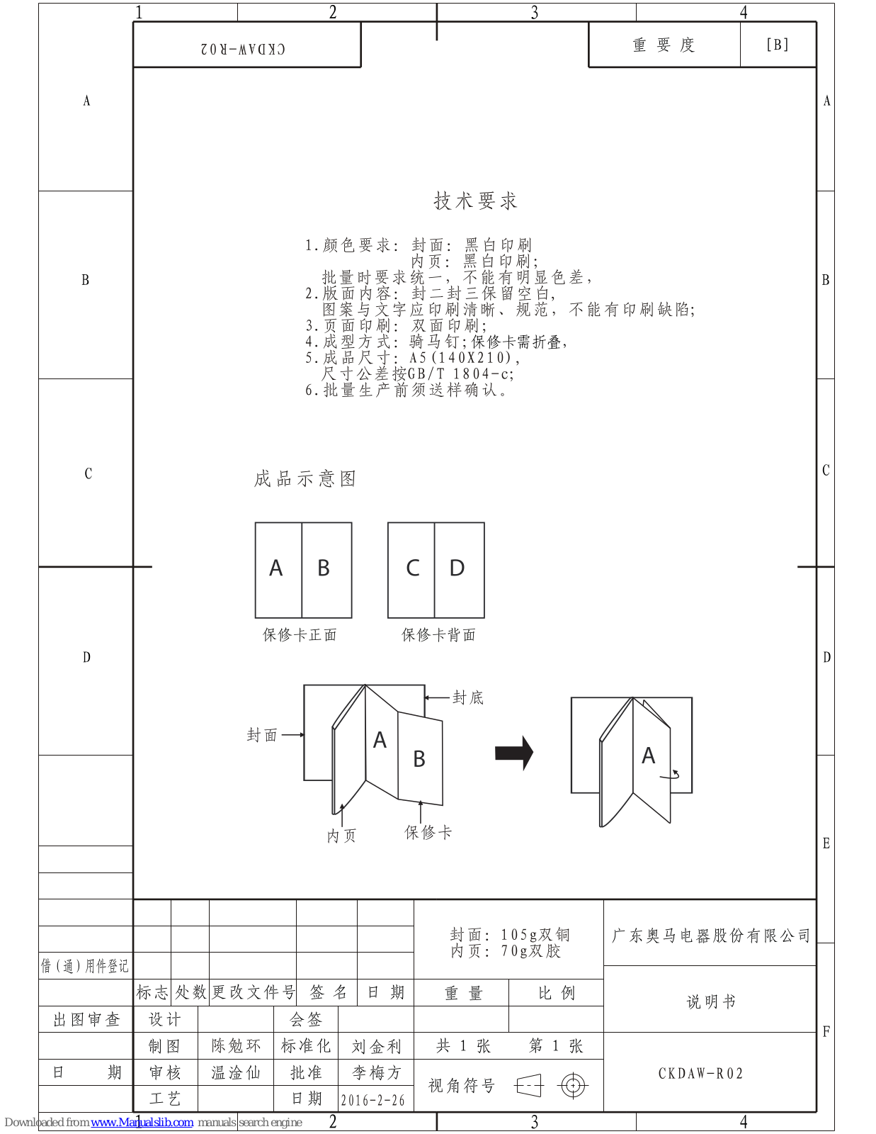 DAEWOO FR130SRW User Instructions