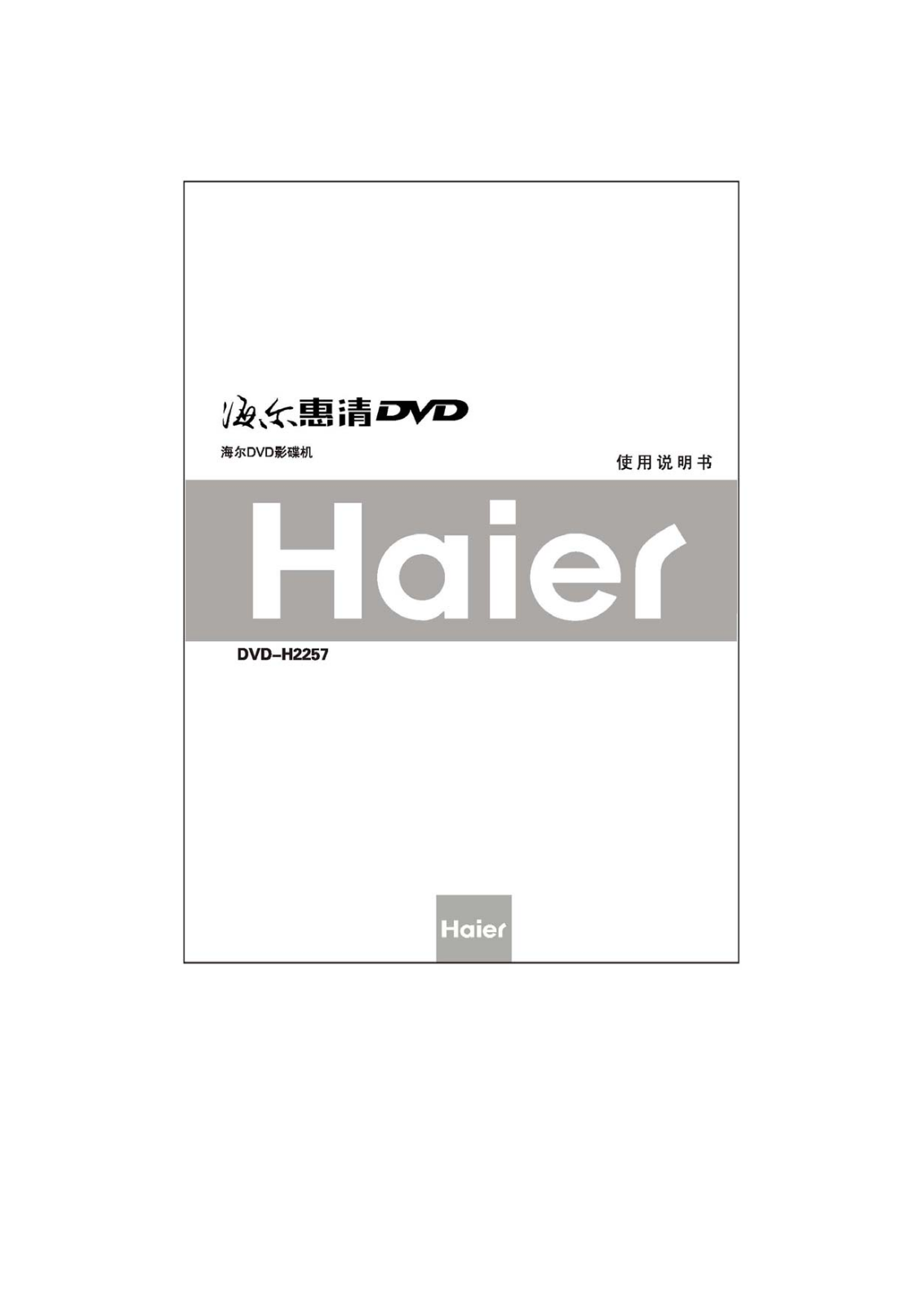 Haier DVD-H2257 User Manual