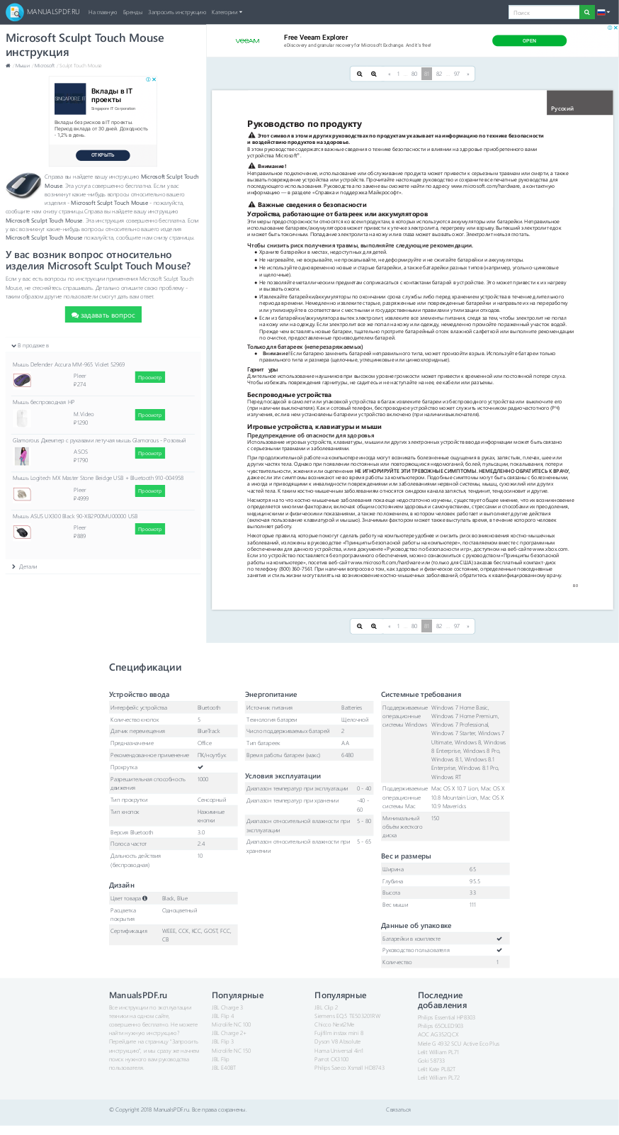 Microsoft Sculpt Mobile Mouse User Manual