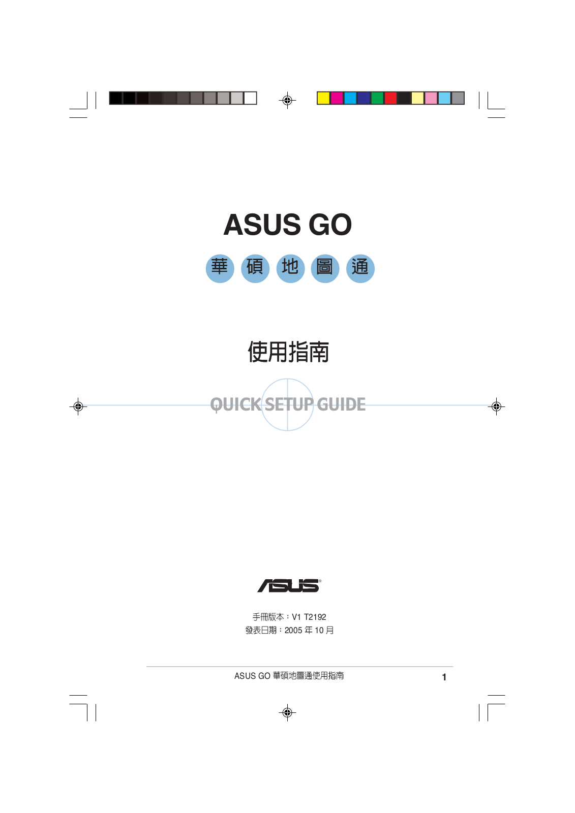 Asus MYPAL A632 User Manual