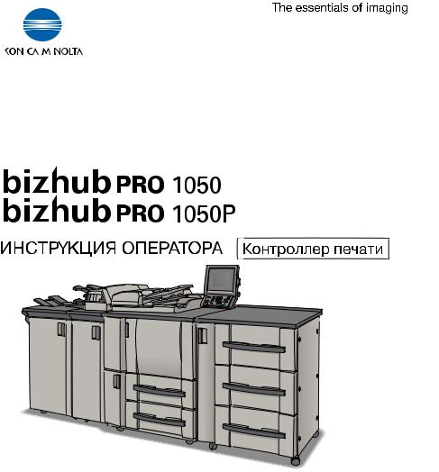 Konica minolta BIZHUB PRO 1050, BIZHUB PRO 1050P User Manual