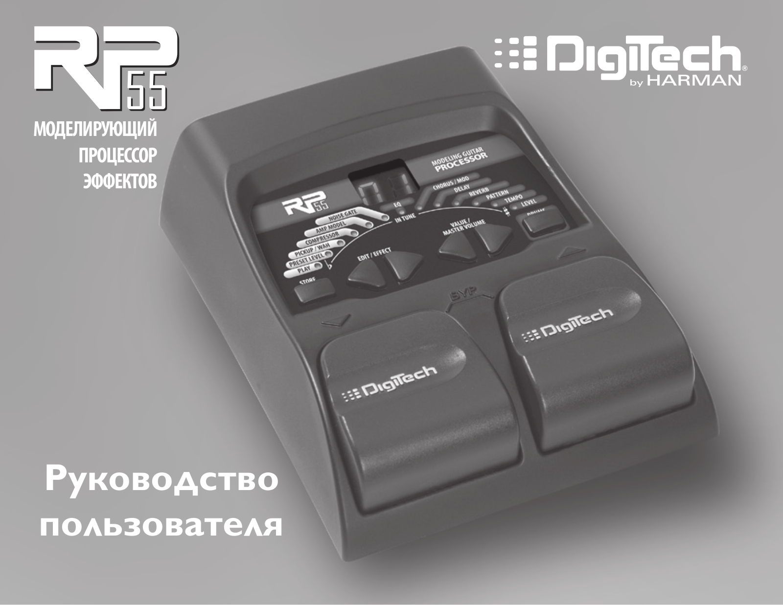 Digitech RP55PS User Manual