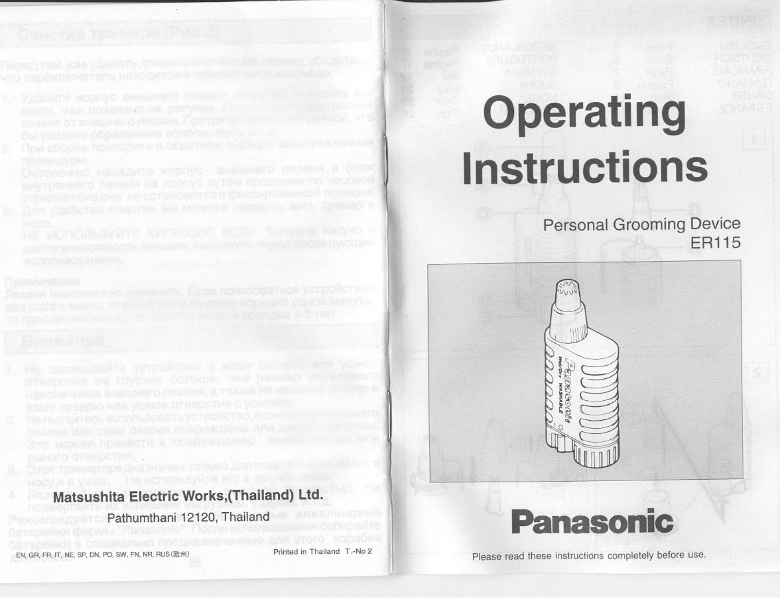 PANASONIC ER-115 User Manual