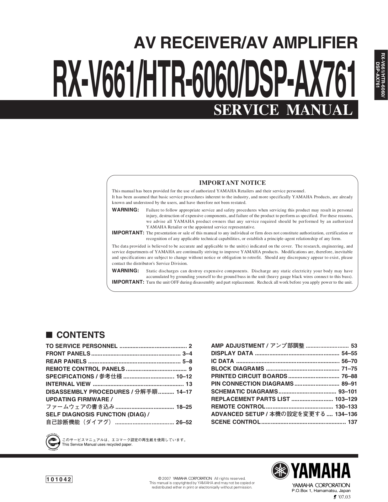 Yamaha DSPAX-761 Service manual