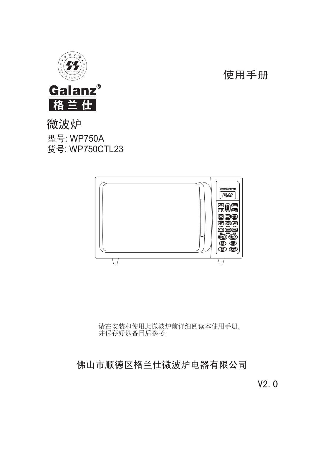 Galanz WP750CTL23 User Manual